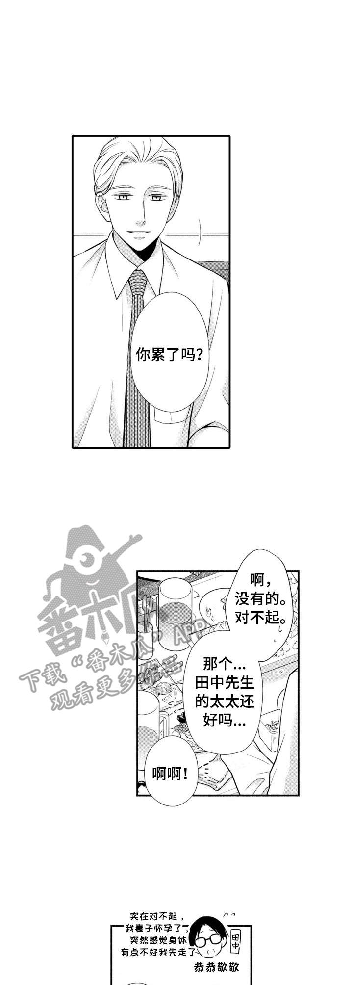 第13章：直言不讳3