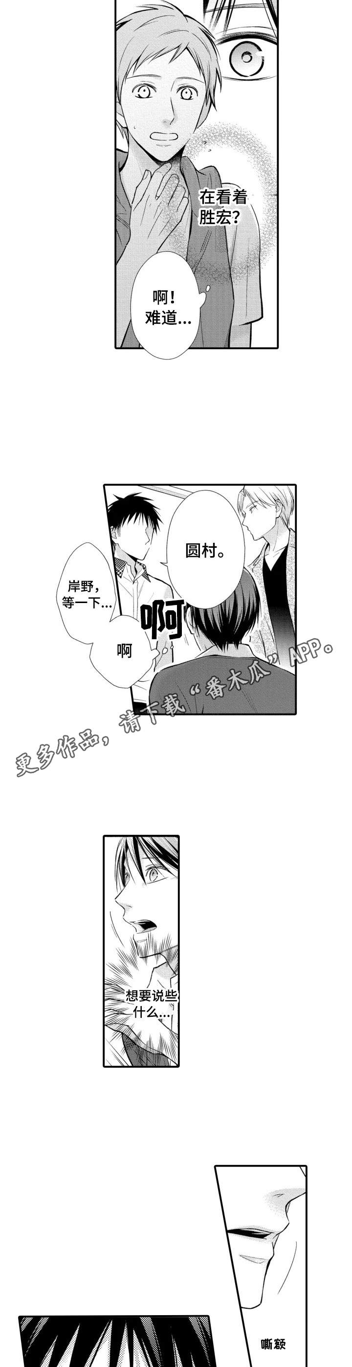 第21章：出事了6