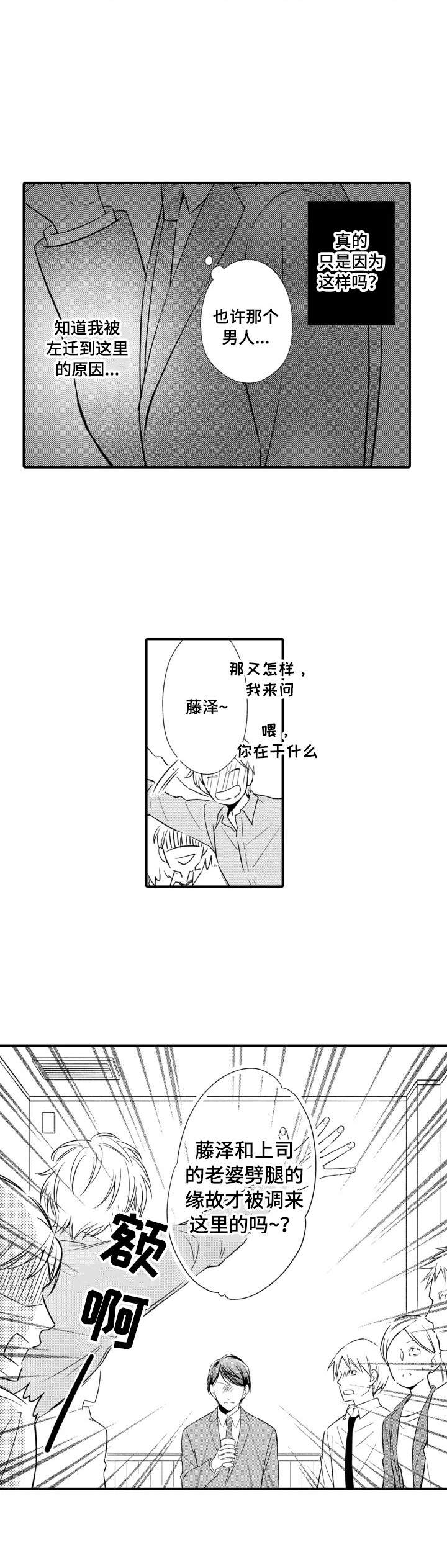 第1章：找茬5