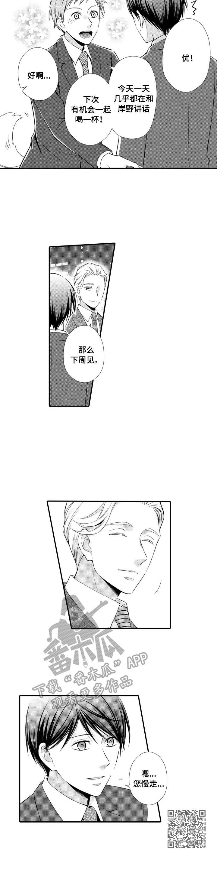 第13章：直言不讳10