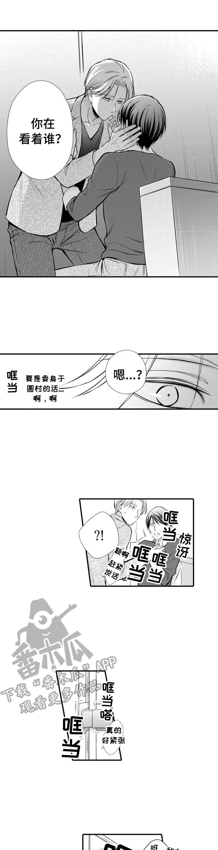 第21章：出事了0