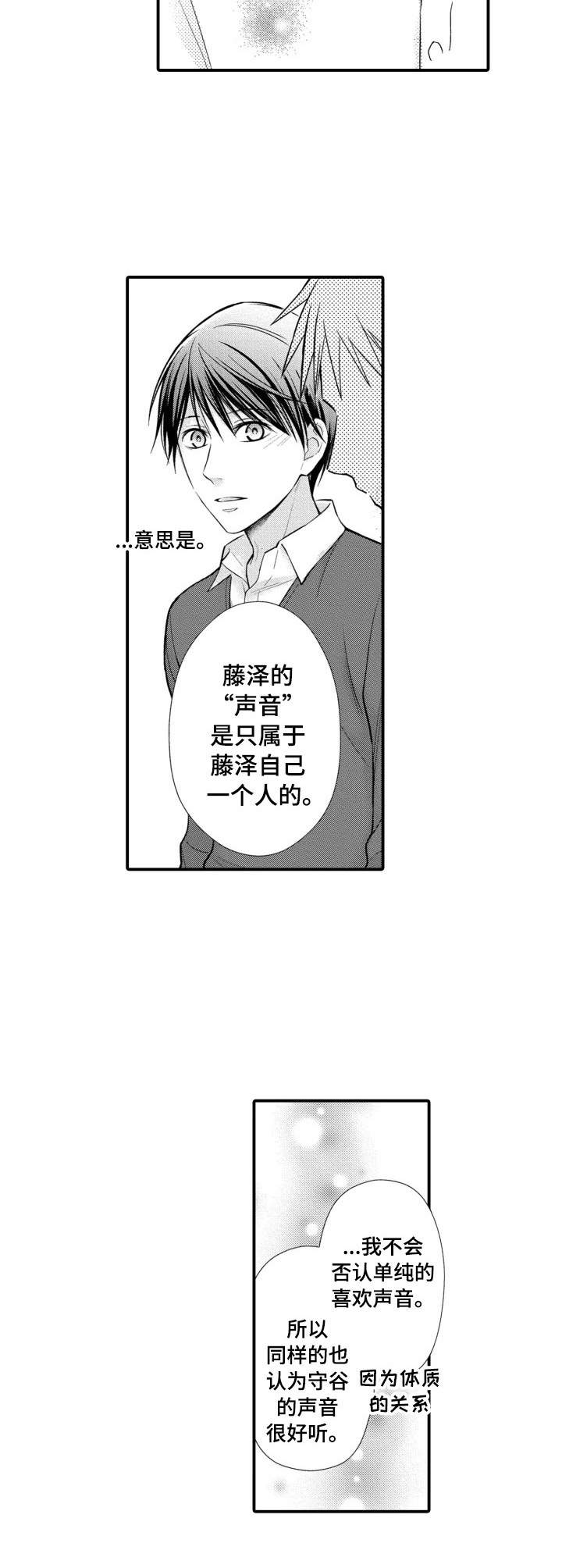 第23章：脸盲症8
