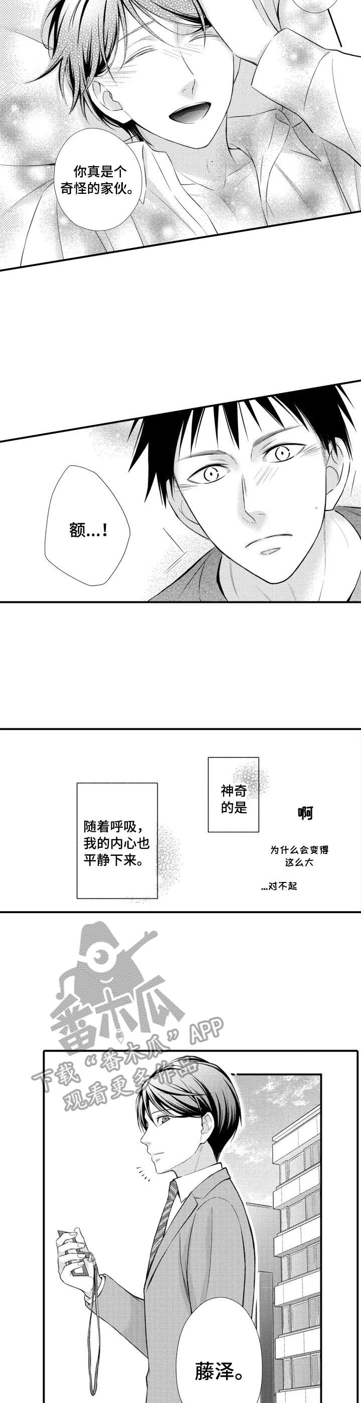 第6章：秘密6