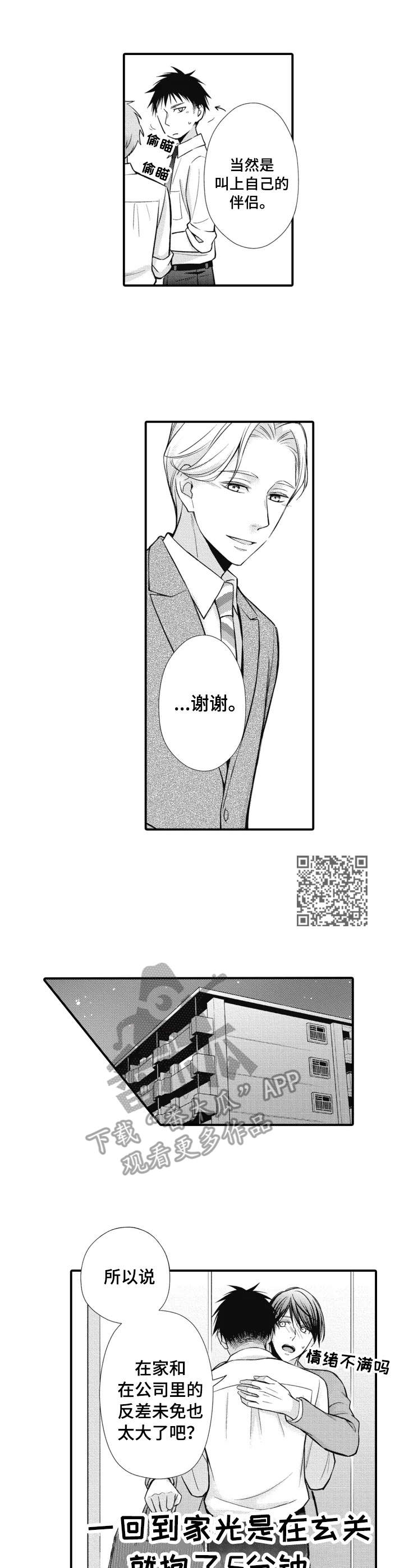 第25章：平常心（完结）3