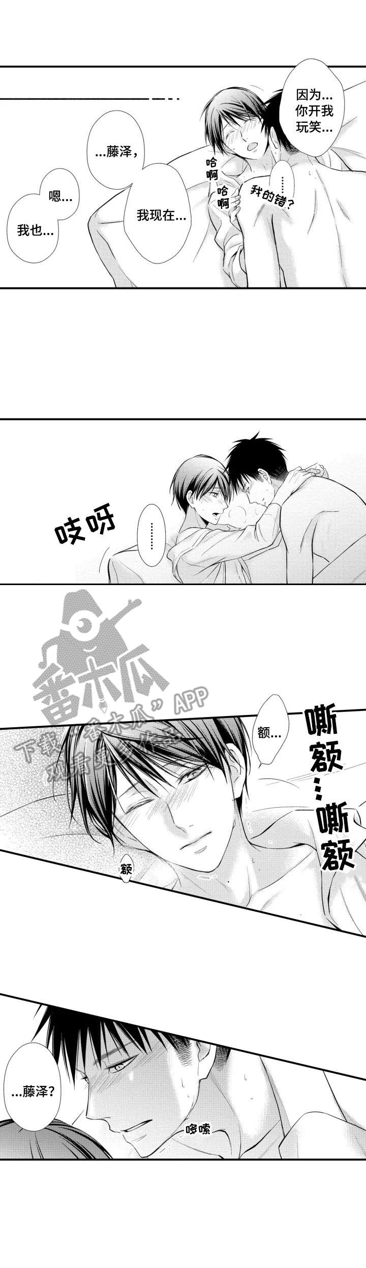 第24章：全部接受4