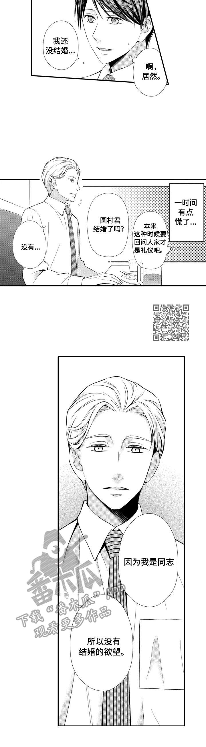 第13章：直言不讳5