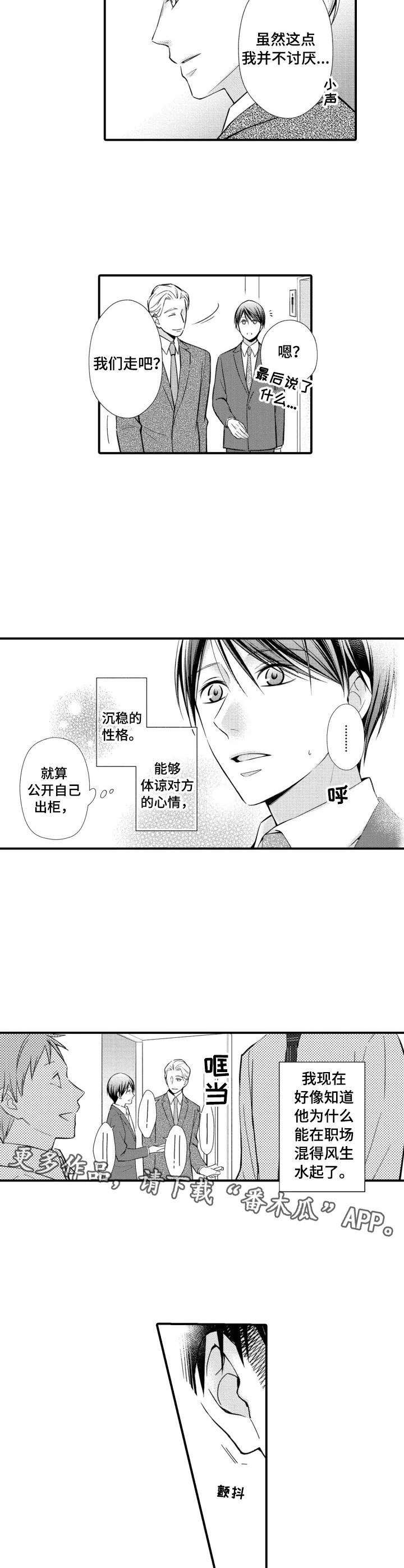 第15章：想多了8