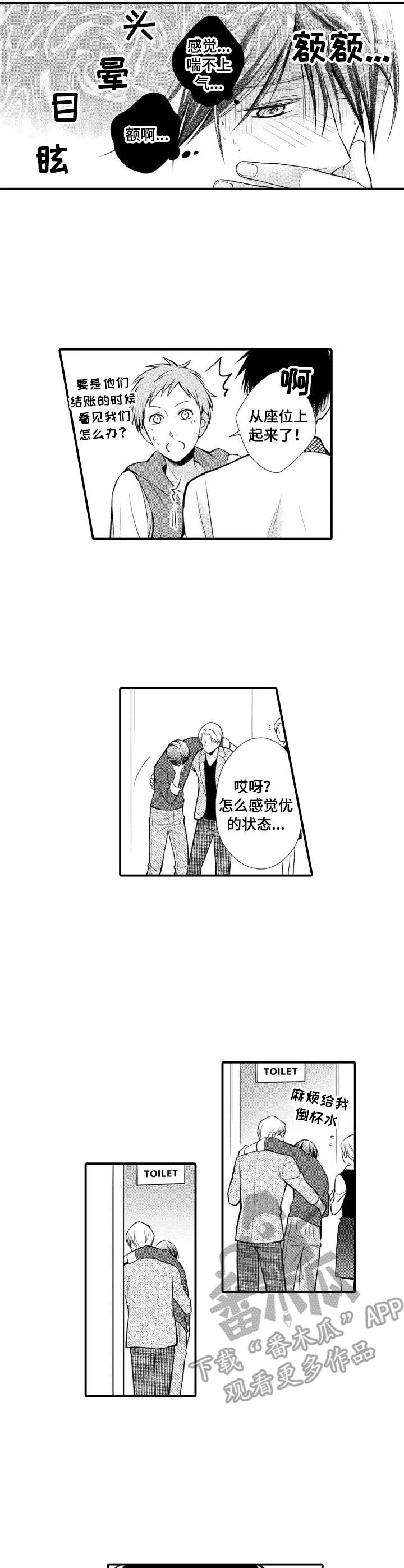 第20章：厕所2