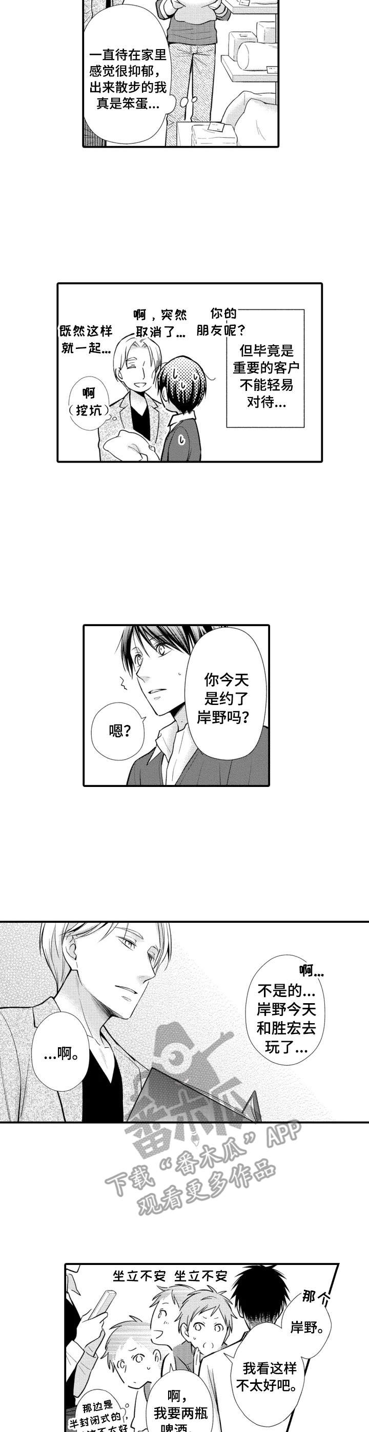 第19章：巧遇7