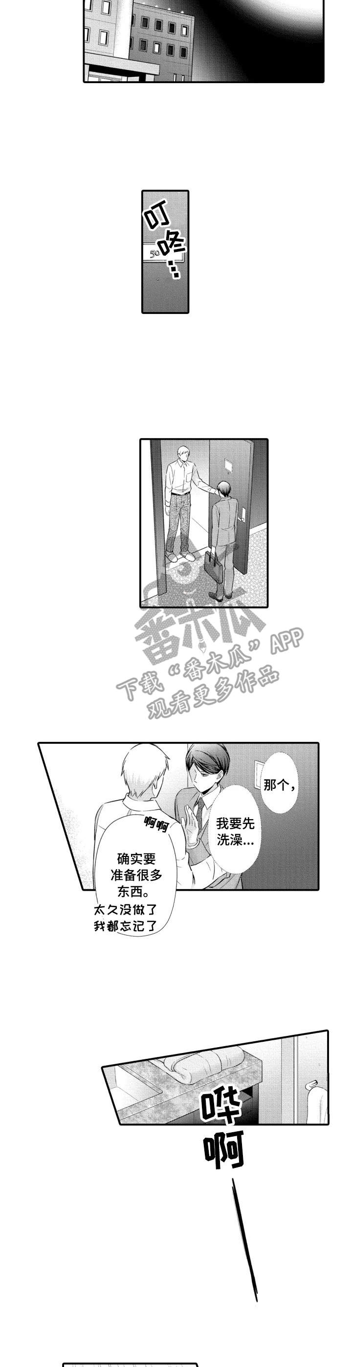 第8章：失落3