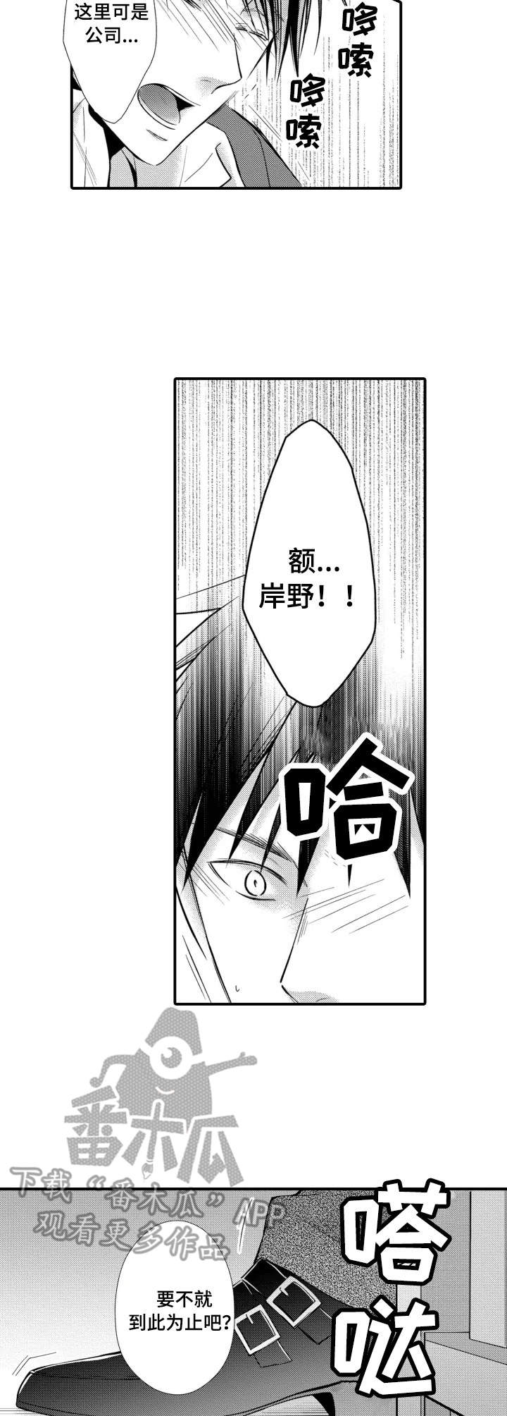 第17章：撞见6