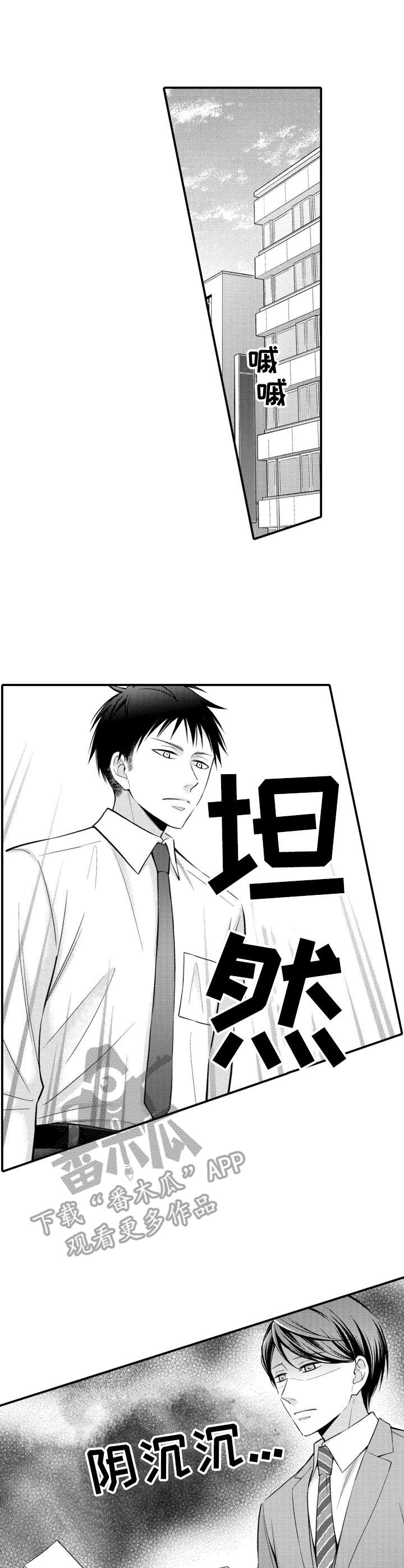 第3章：声控8