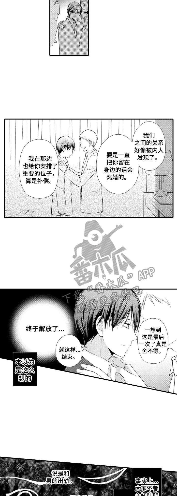 第2章：情不自禁5