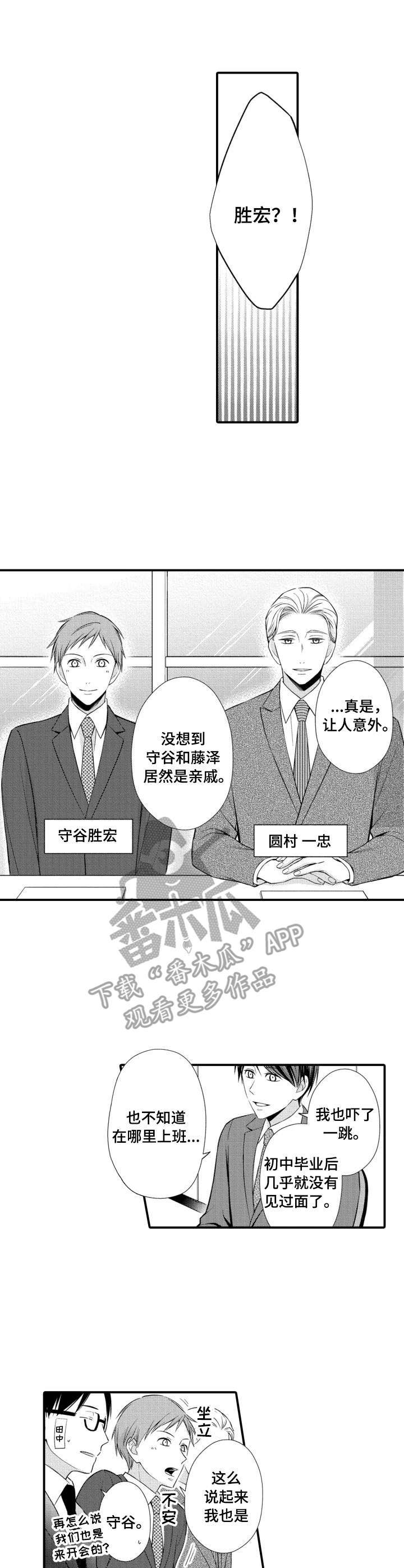第12章：相似的声音2