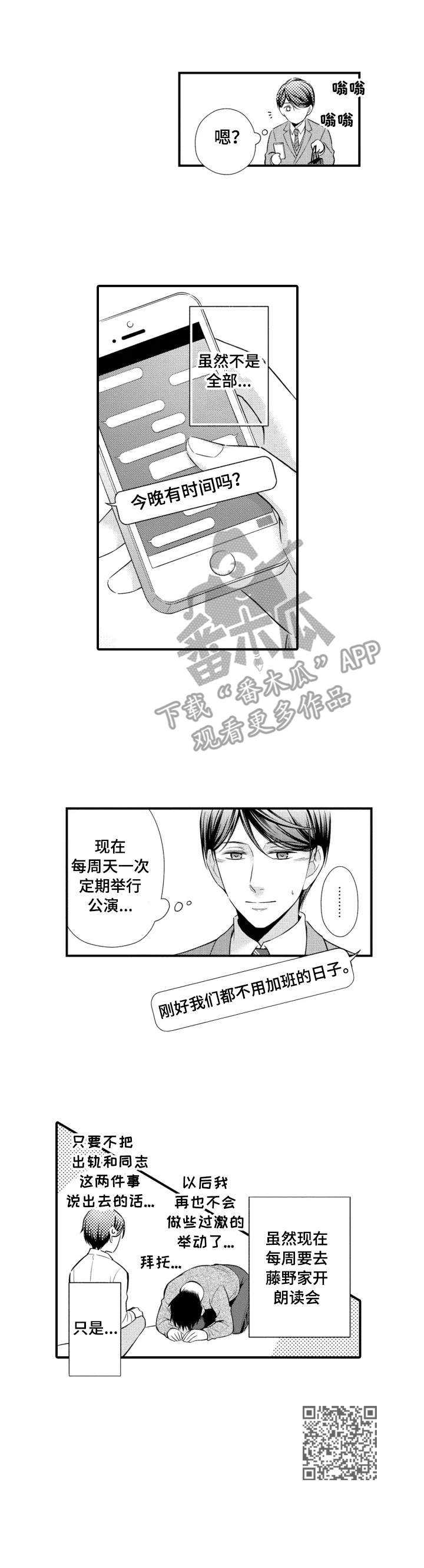 第6章：秘密8