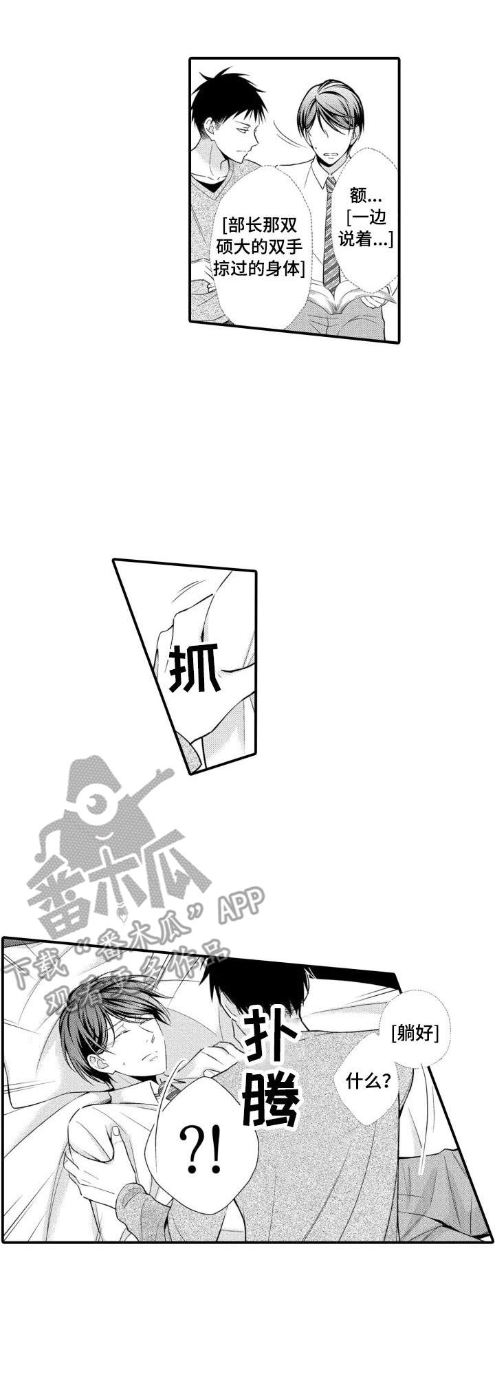 第5章：喘不过气5