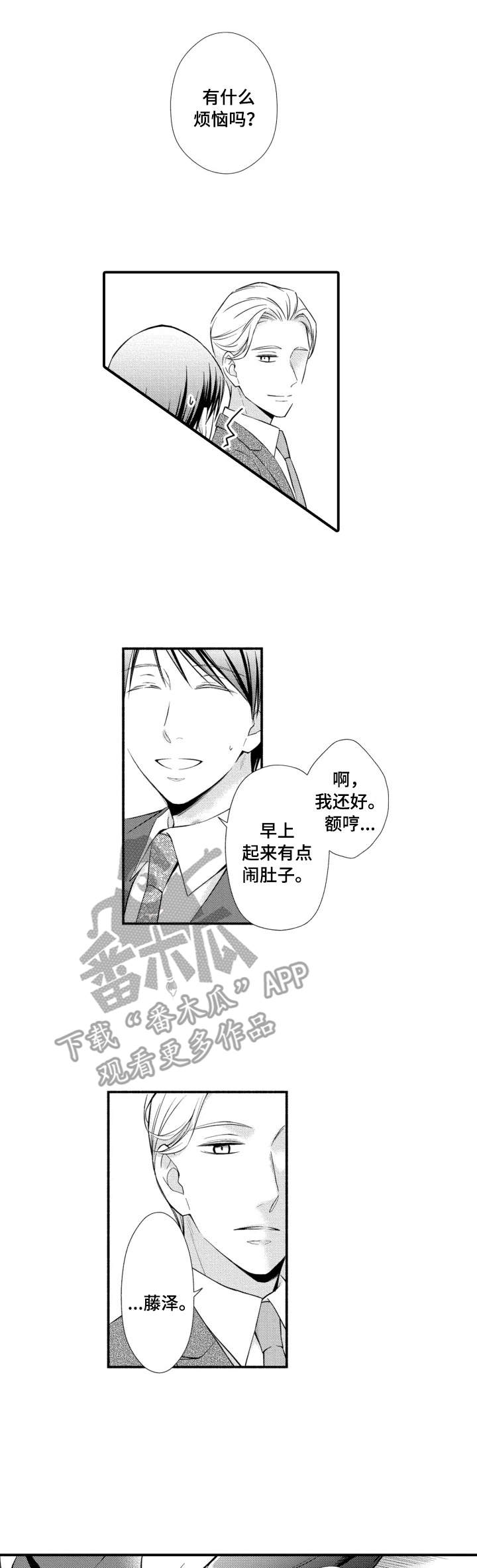 第15章：想多了0