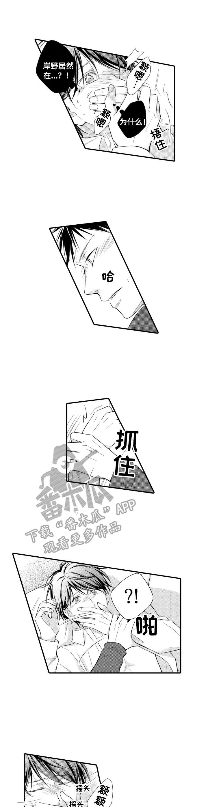 第2章：情不自禁8
