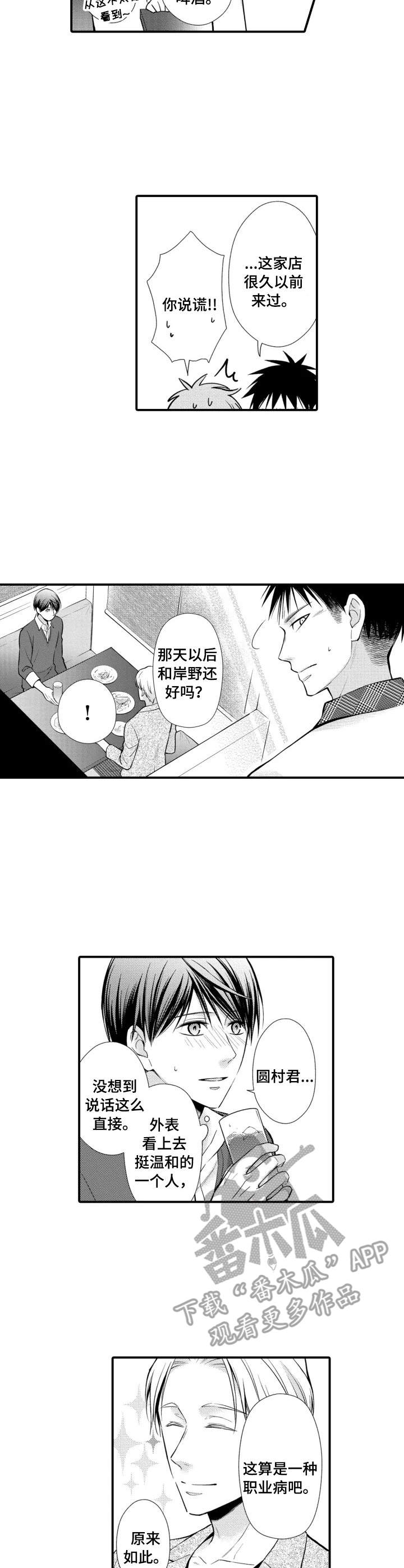 第19章：巧遇8