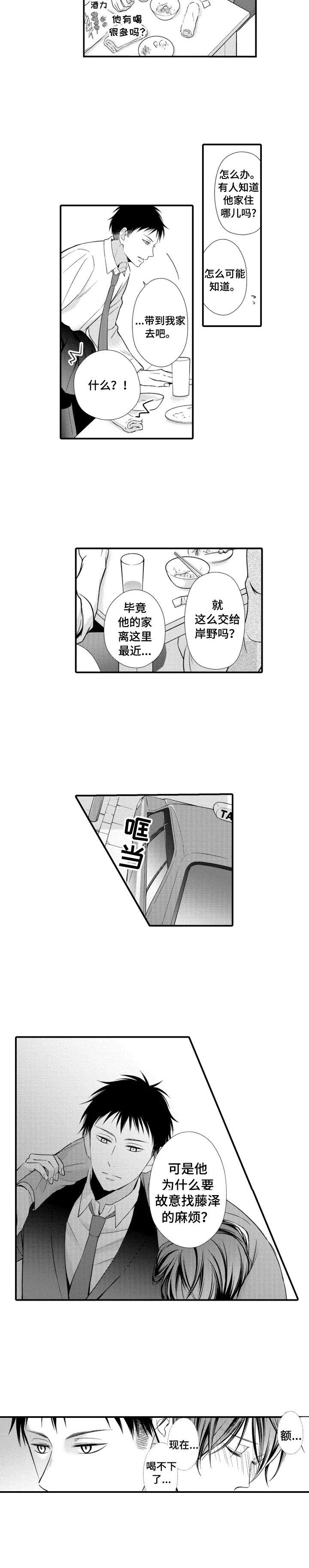 第1章：找茬8