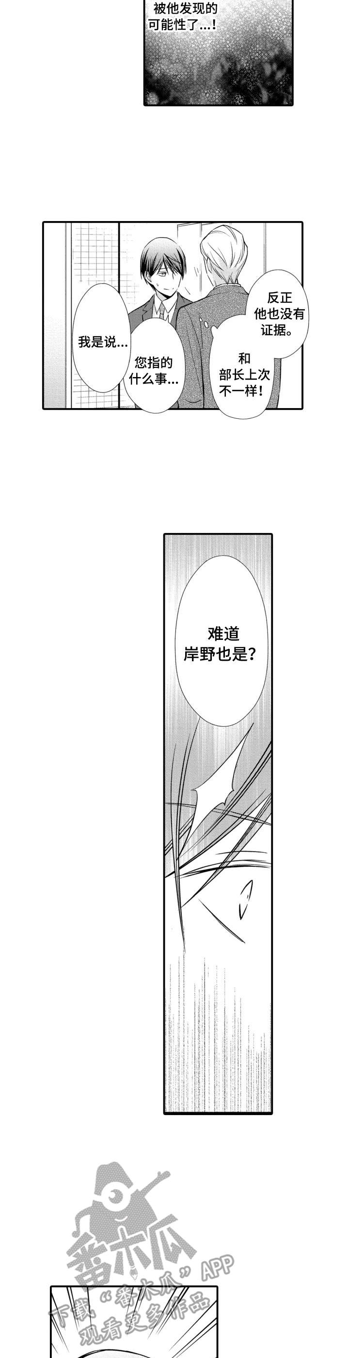 第15章：想多了2