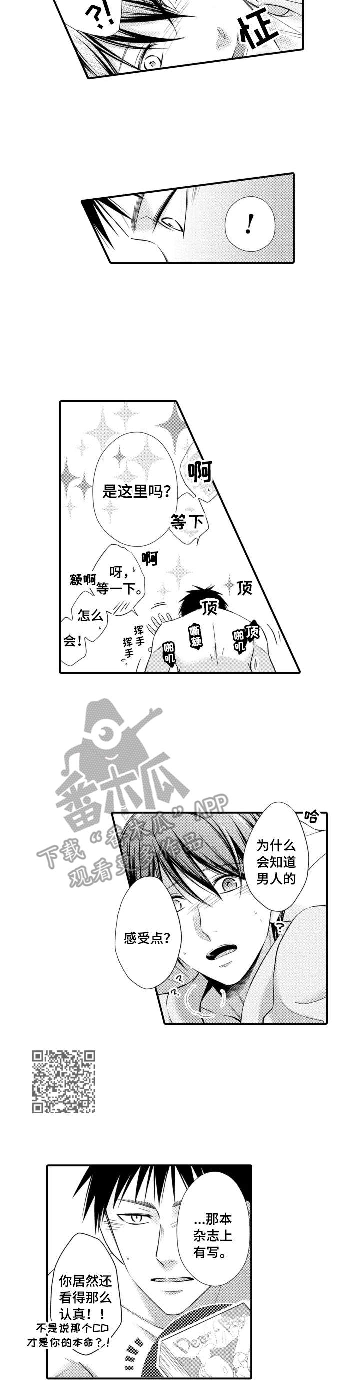 第10章：慢慢适应5