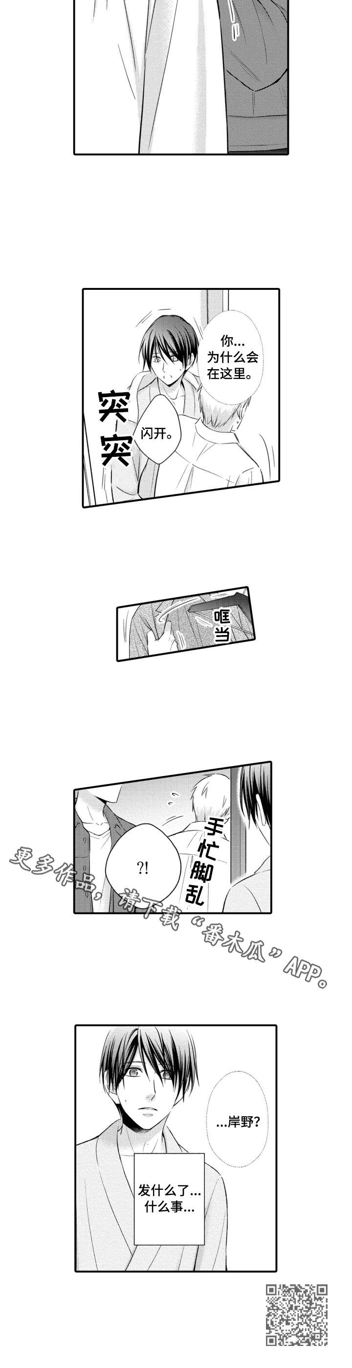第8章：失落8