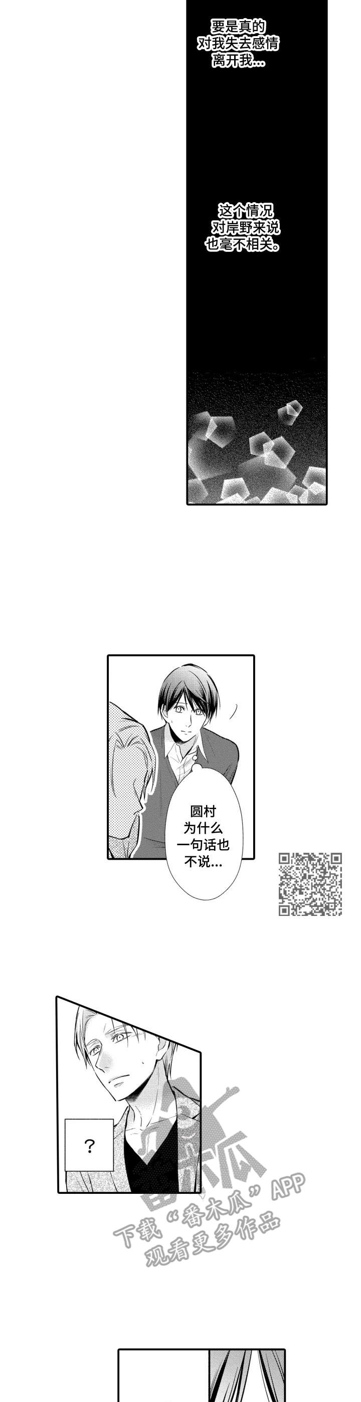 第21章：出事了5