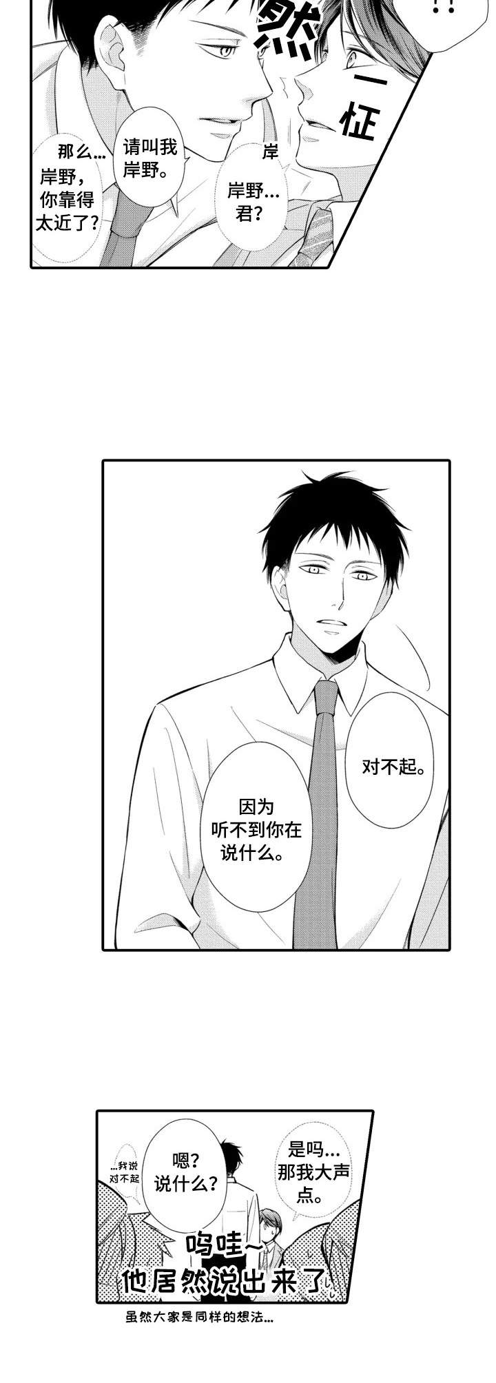 第1章：找茬3