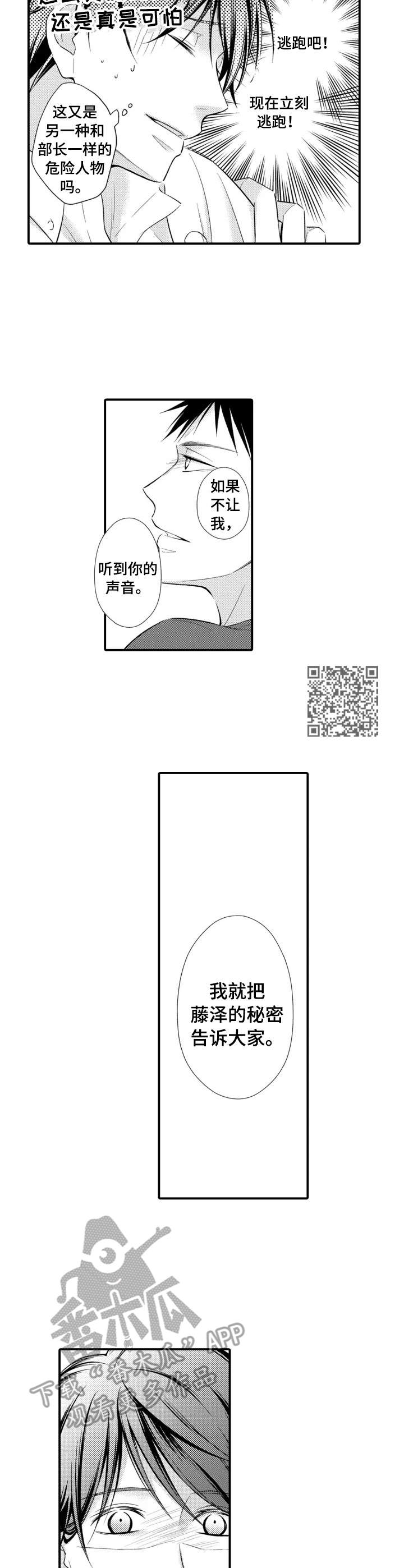 第3章：声控5