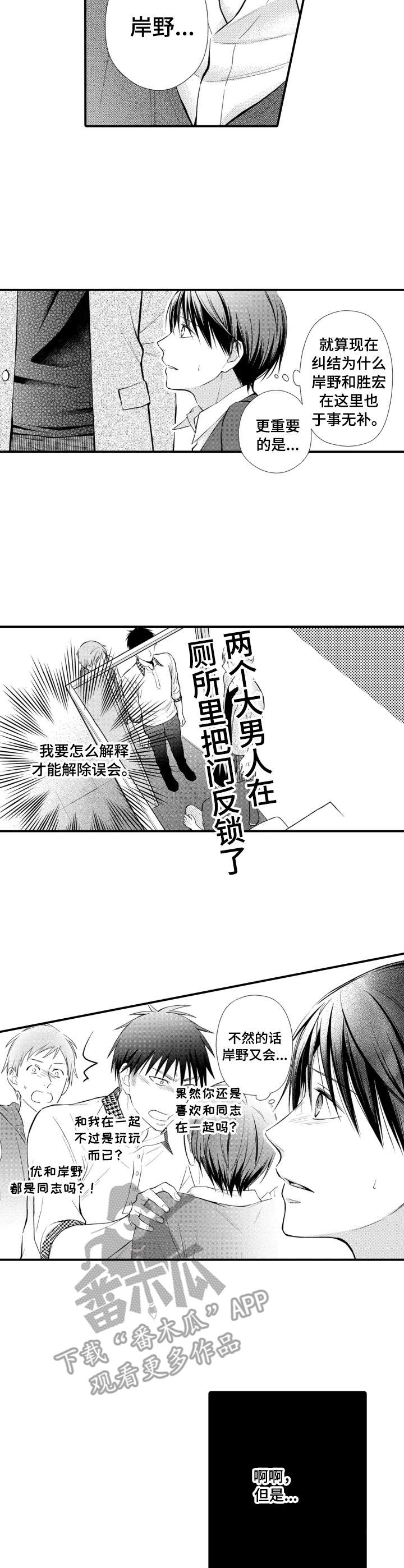 第21章：出事了4
