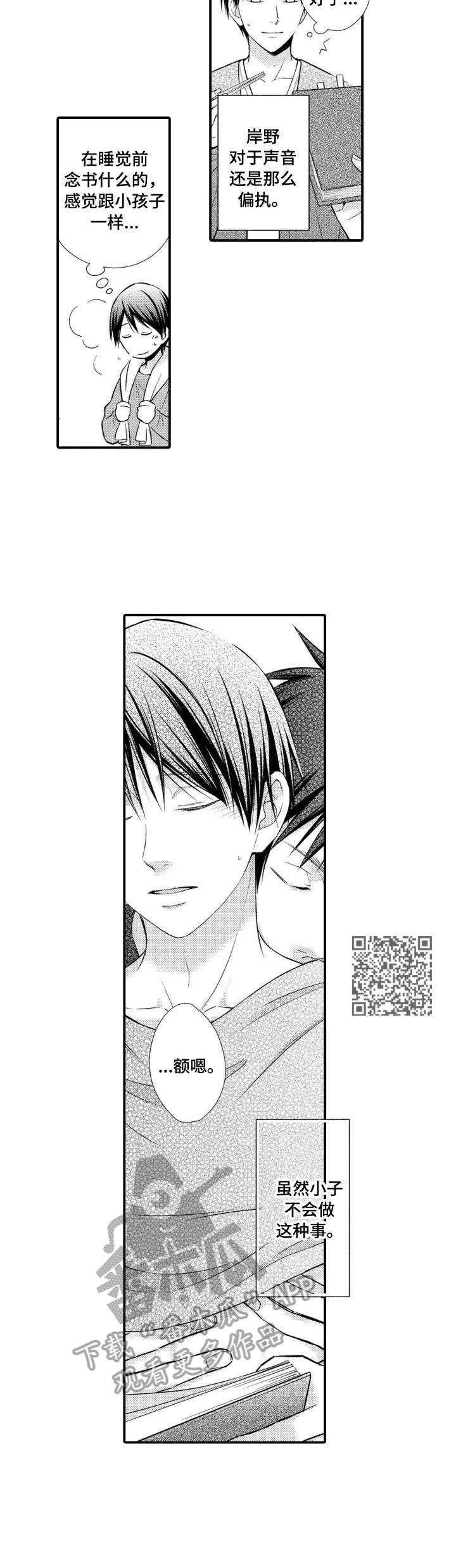 第11章：恋人关系5