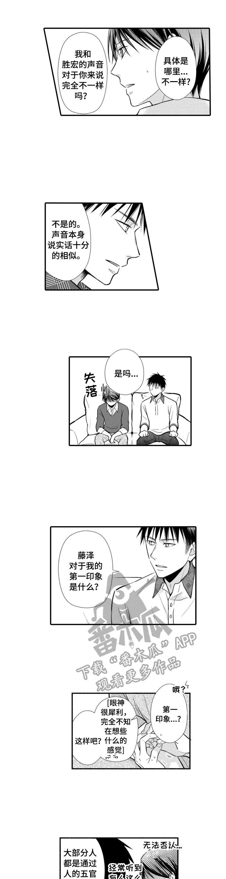 第23章：脸盲症6