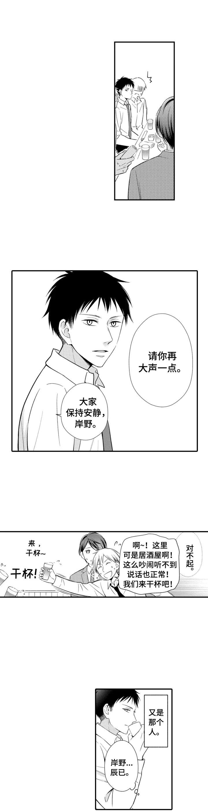 第1章：找茬1