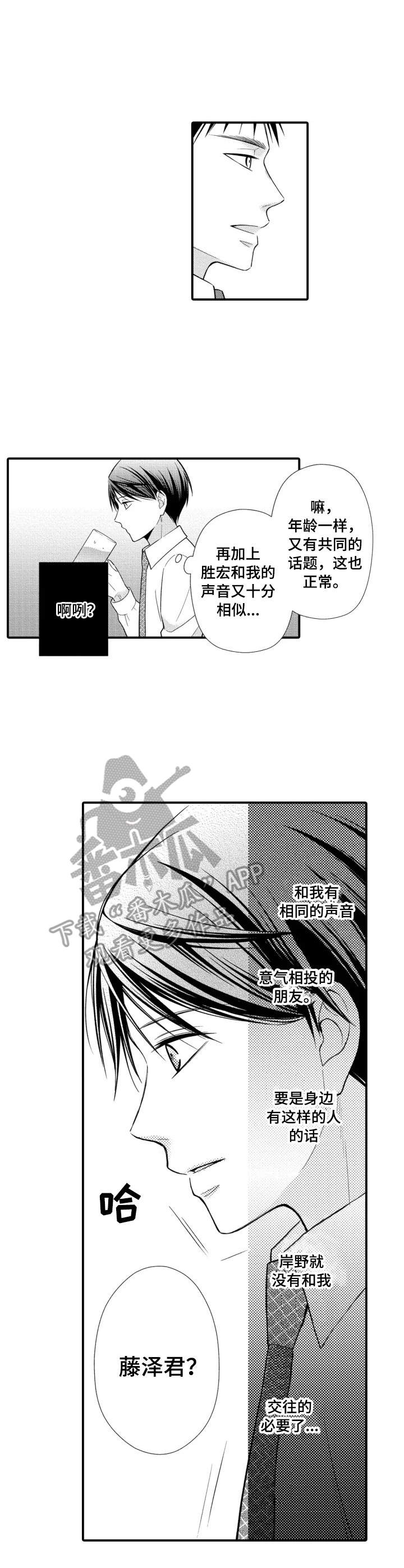 第13章：直言不讳2