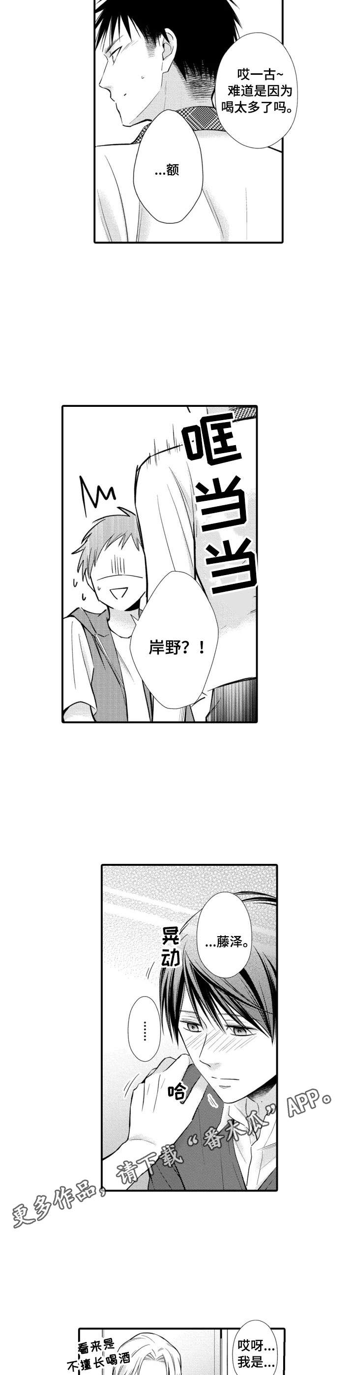 第20章：厕所3