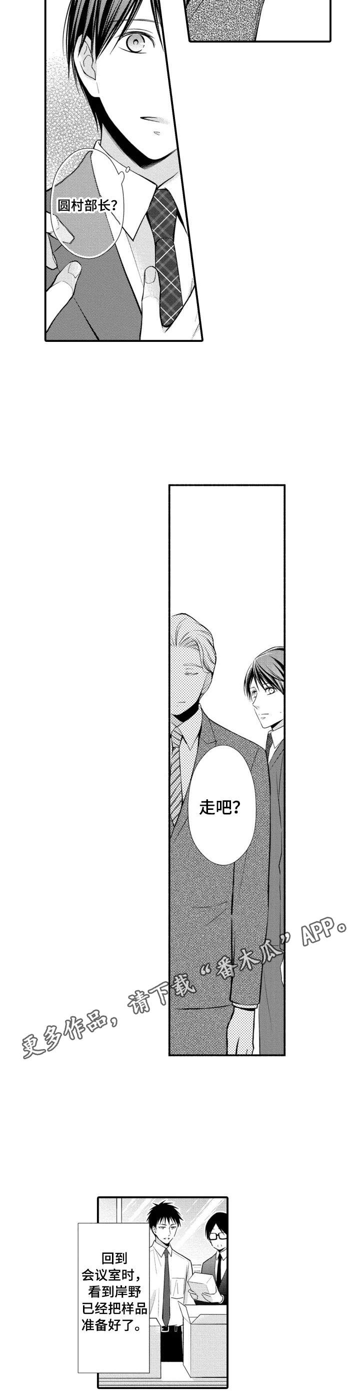 第18章：躲着我7