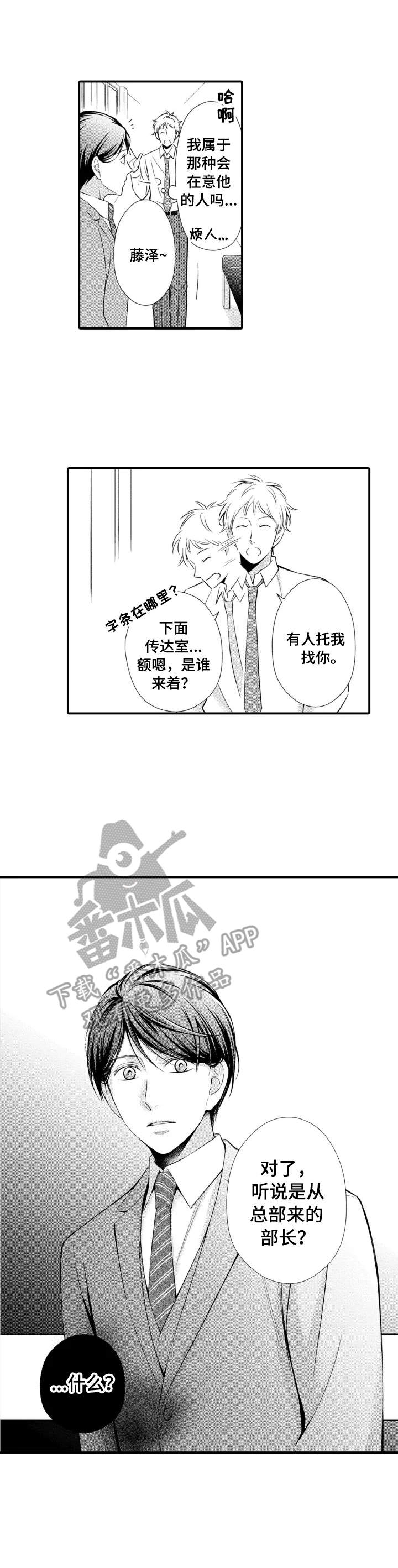 第7章：部长1