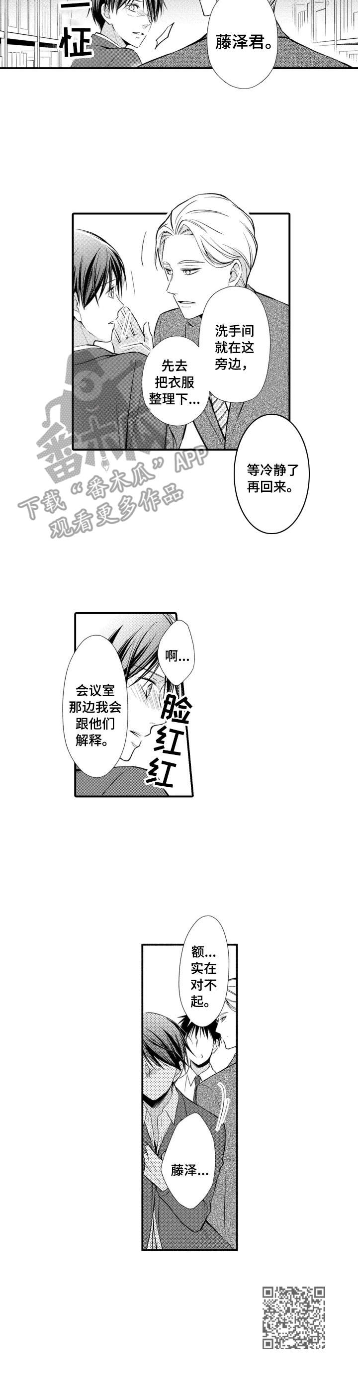 第17章：撞见10