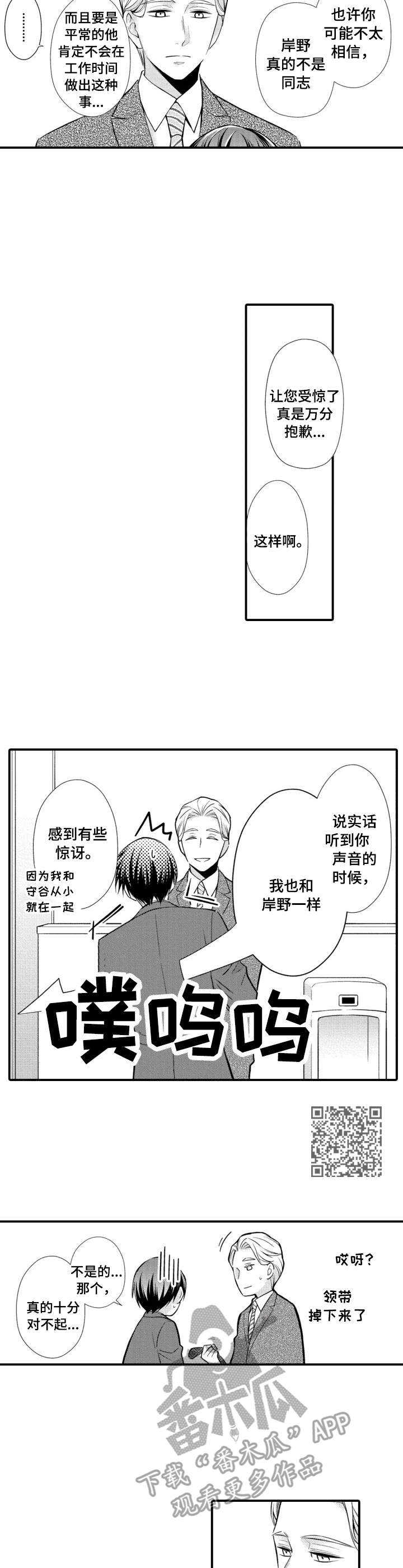 第18章：躲着我5