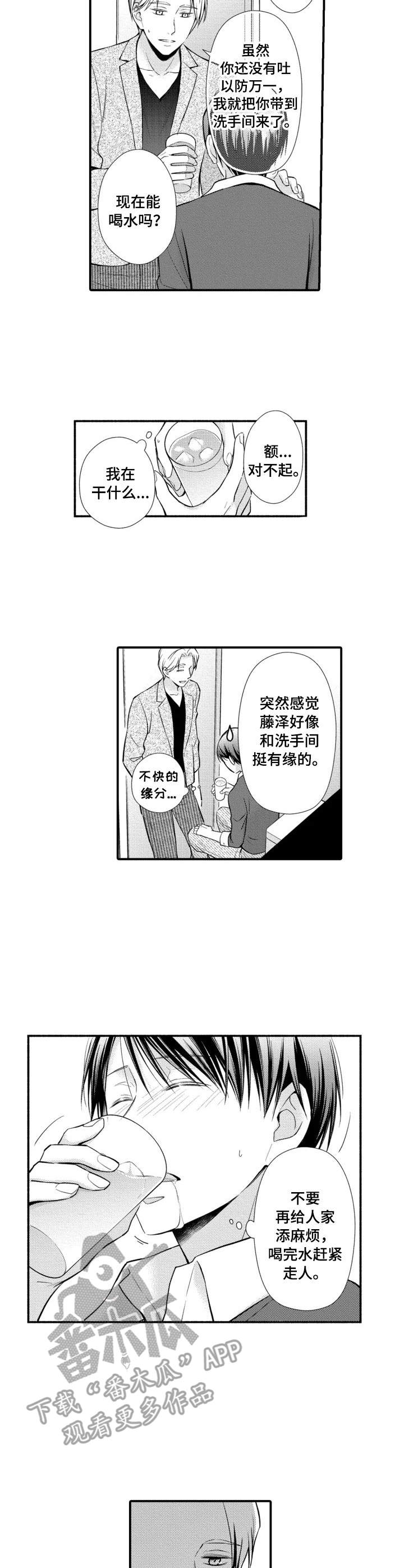 第20章：厕所4