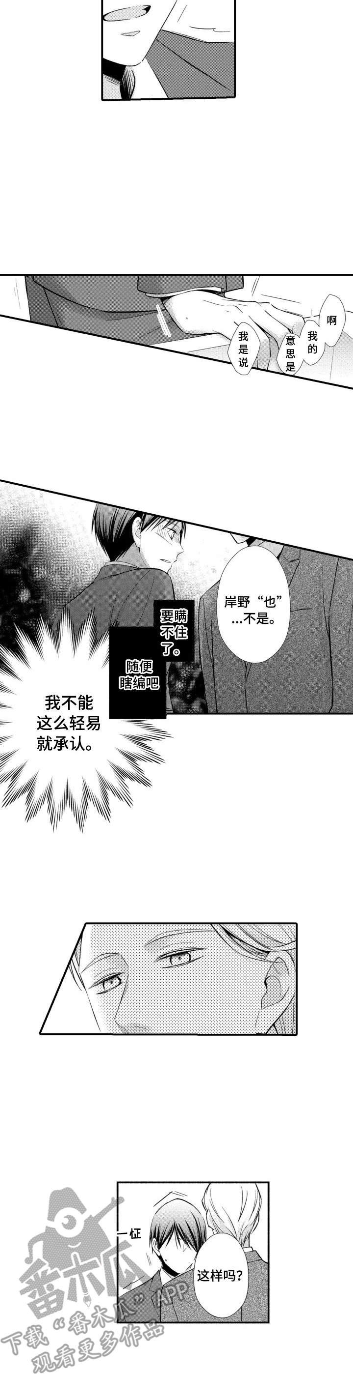 第15章：想多了4