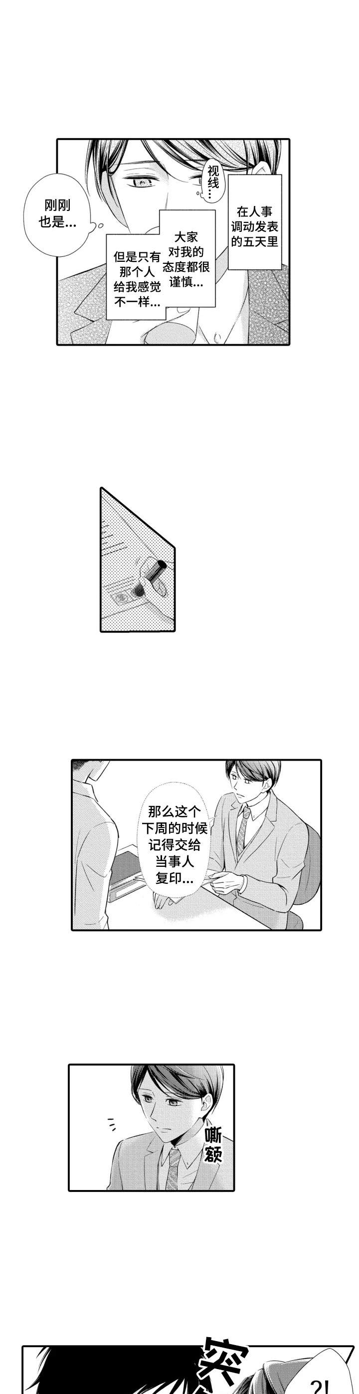 第1章：找茬2
