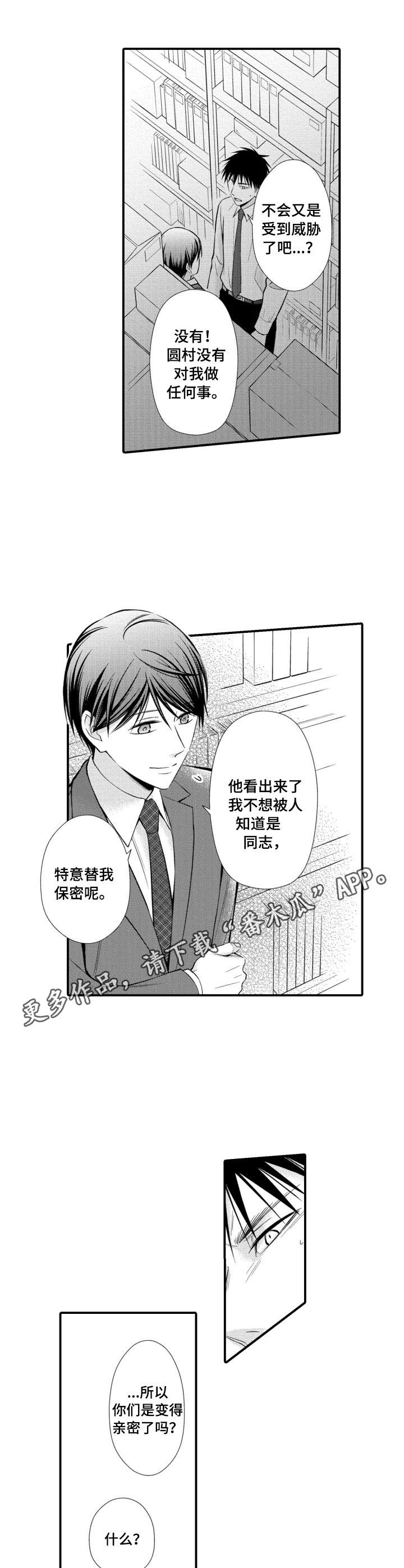 第16章：嫉妒7