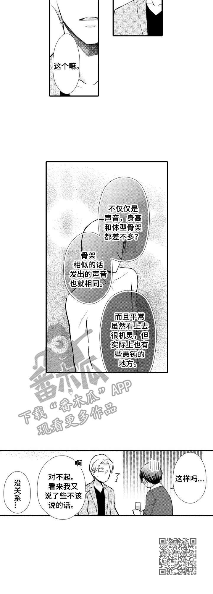 第19章：巧遇10