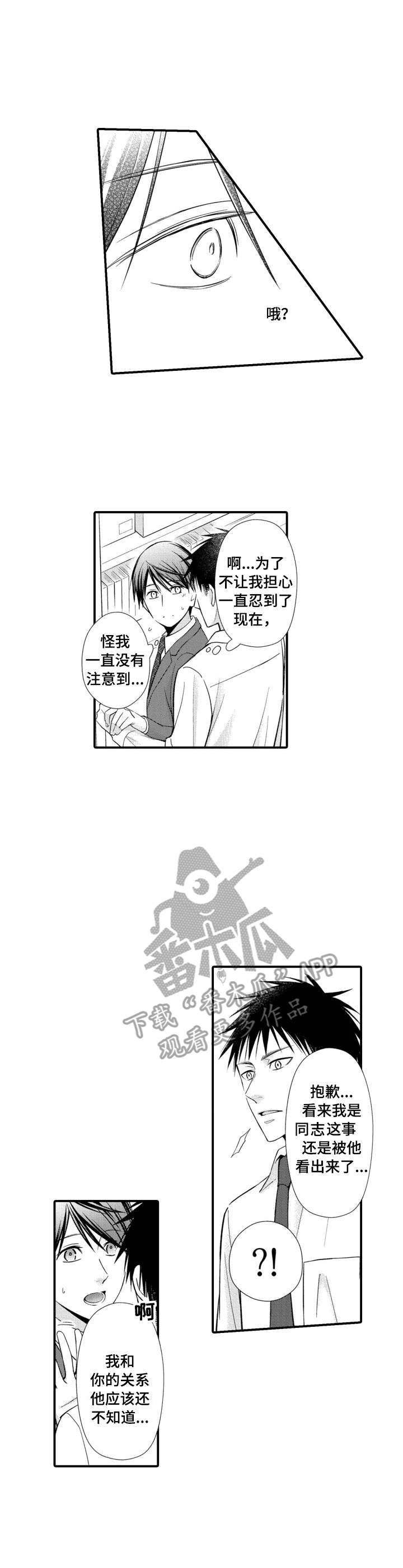第16章：嫉妒6