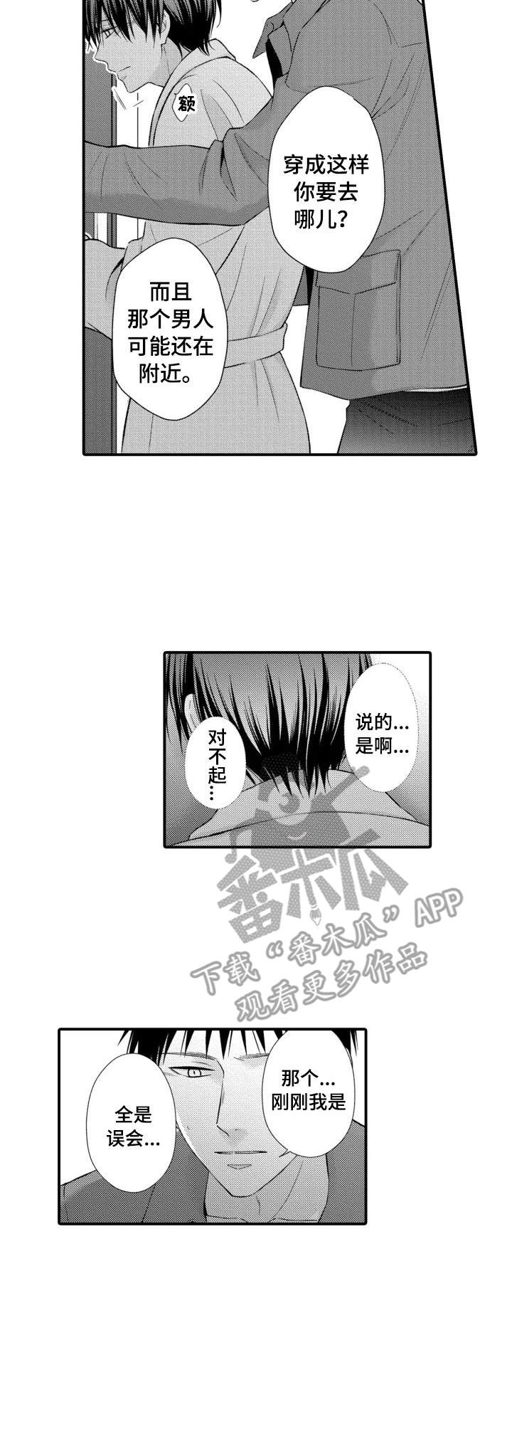 第9章：解放了5