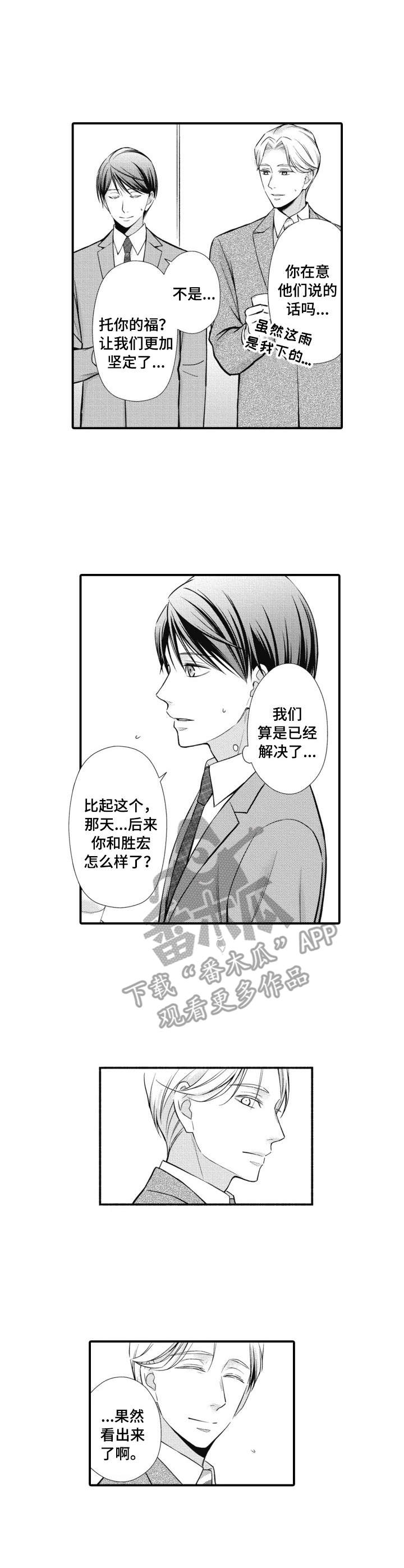 第25章：平常心（完结）1