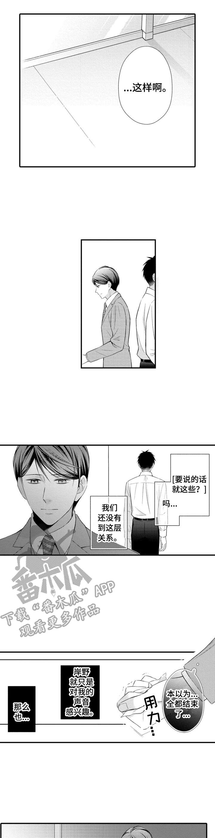 第8章：失落1