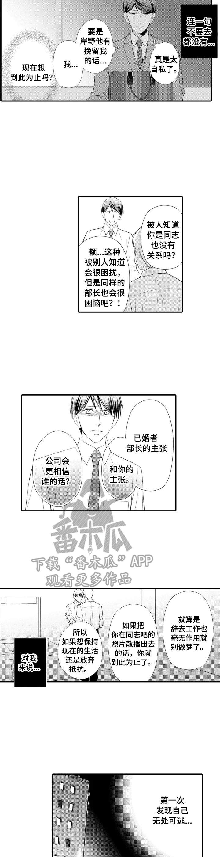 第8章：失落2
